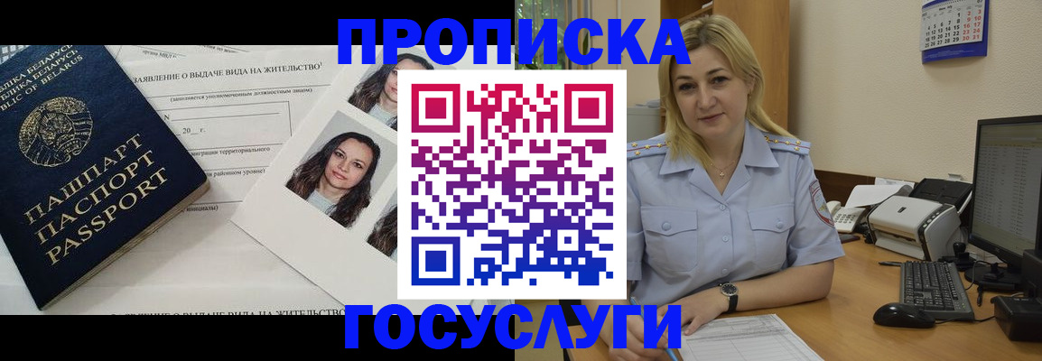 регистрация для школы в Покрове